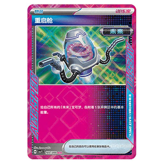Pokemon - Blade Awakened - Reboot Pod - 183/204