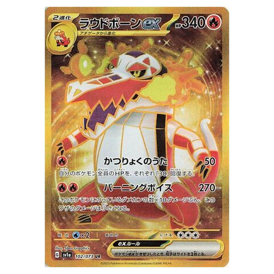 Pokemon - Triplet Beat - Skeledirge ex - 102/103