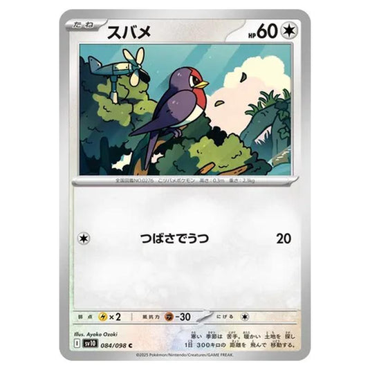 Pokemon - Glory of the Rocket Gang - Taillow - 084/098