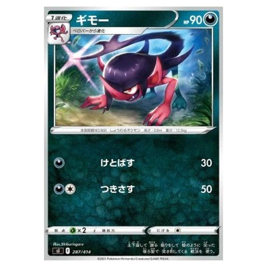 Pokemon - Start Deck 100 - Morgrem - 287/414