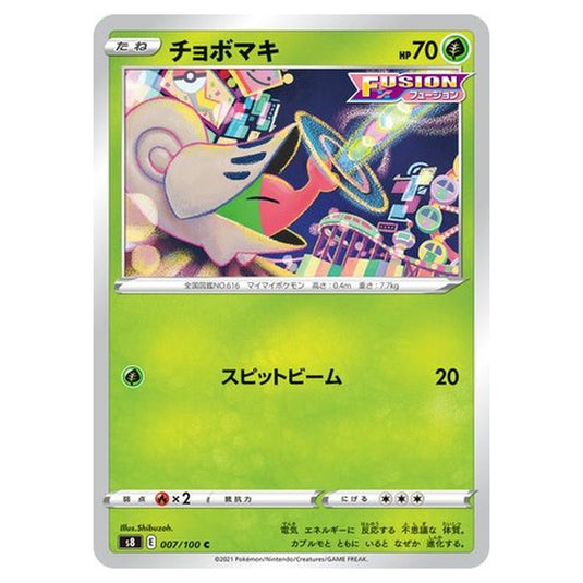 Pokemon - Fusion Arts - Shelmet - 7/129