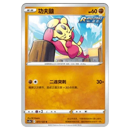 Pokemon - CS3B- Primordial Martial Arts - Torrent - Mienfoo - 077/122