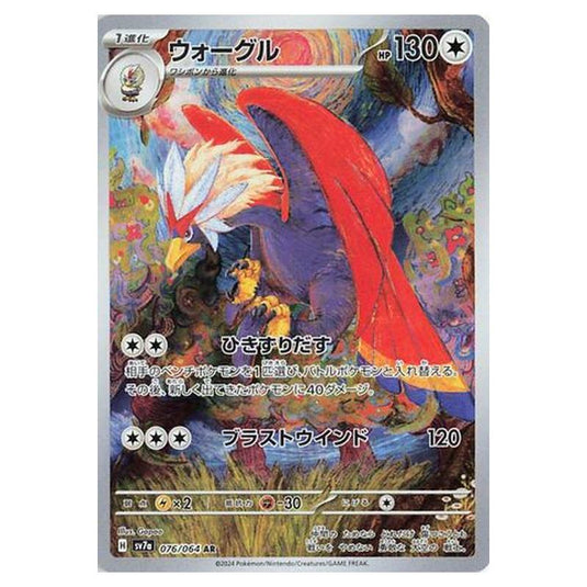 Pokemon - Paradise Dragona - Braviary - 076/064