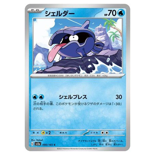 Pokemon - Pokémon Card 151 - Shellder - 090/210