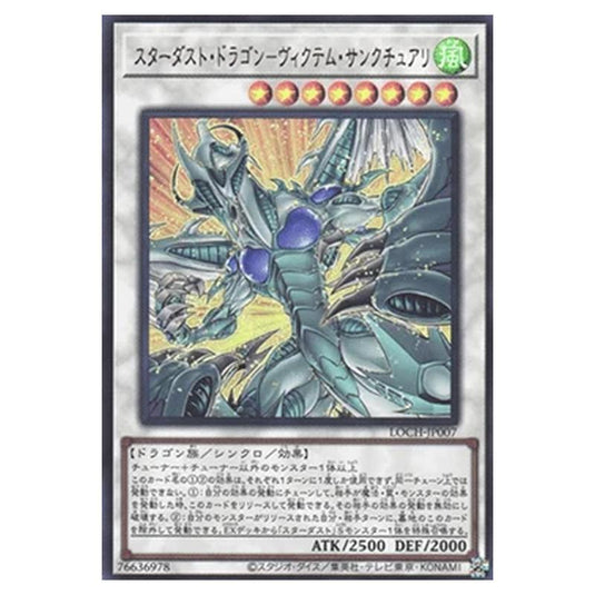 Yu-Gi-Oh! - OCG Limit Over Collection - The Heroes - Stardust Dragon - Victim Sanctuary (Ultra Rare) - LOCH-JP-EN007