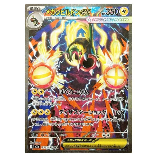 Pokemon - MEGA Dream ex - Mega Eelektross ex - 235/193