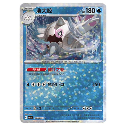 Pokemon - Gem Pack Vol.5 - Cetitan - 27-03/07