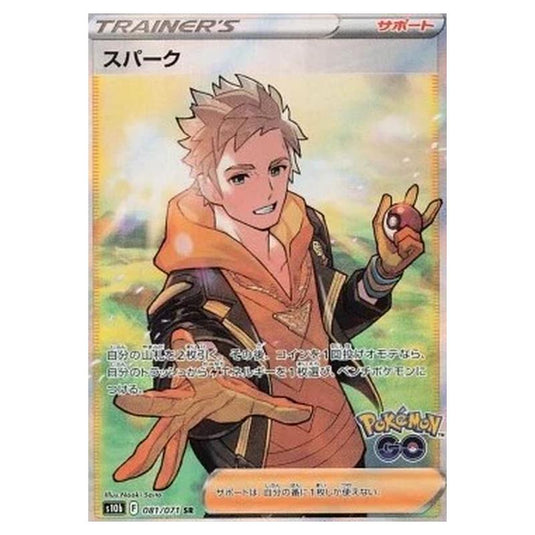 Pokemon - Pokémon GO Enhanced Expansion Pack - Spark - 081/071