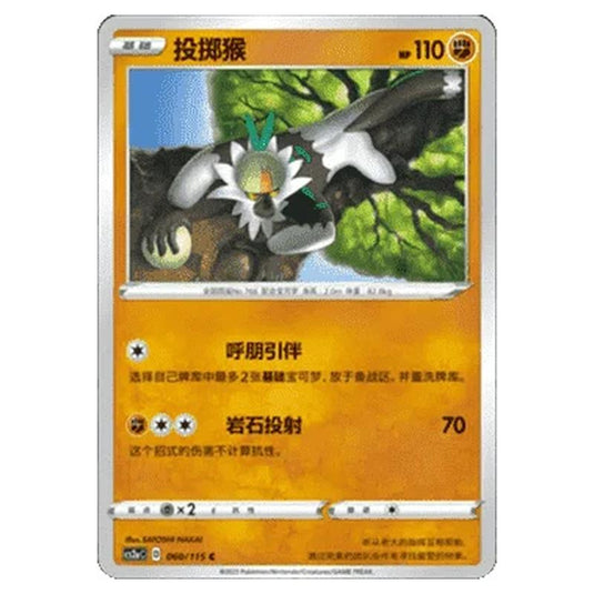 Pokemon - CS2a - Vivid Portrayals - Obsidian - Passimian - 059/115