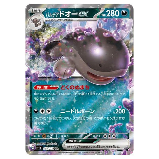 Pokemon - Triplet Beat - Paldean Clodsire ex - 054/103