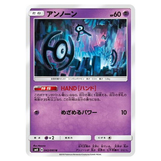 Pokemon - Super-Burst Impact - Unown - 42/111