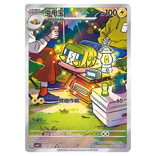 Pokemon - Gem Pack Vol.4 - Charjabug - 21-07/07