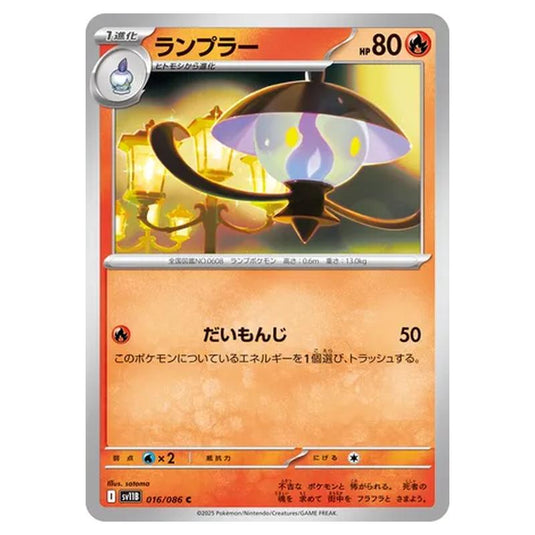Pokemon - Black Bolt - Lampent - 016/086
