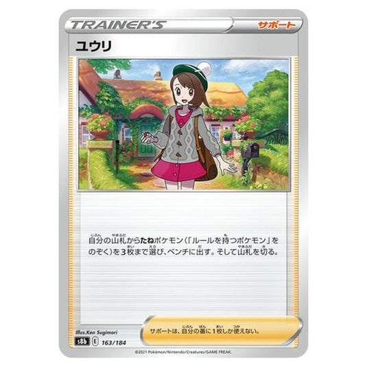 Pokemon - VMAX Climax - Gloria - 163/293