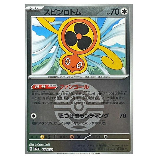 Pokemon - Mega Evolution - Mega Dream ex - Ball & Rocket Reverse Holo - Fan Rotom - 139/193