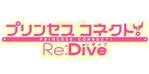 Weiss Schwarz - Anime Princess Connect! Re:Dive Season 2