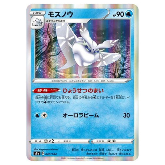 Pokemon - VMAX Climax - Frosmoth - 40/293