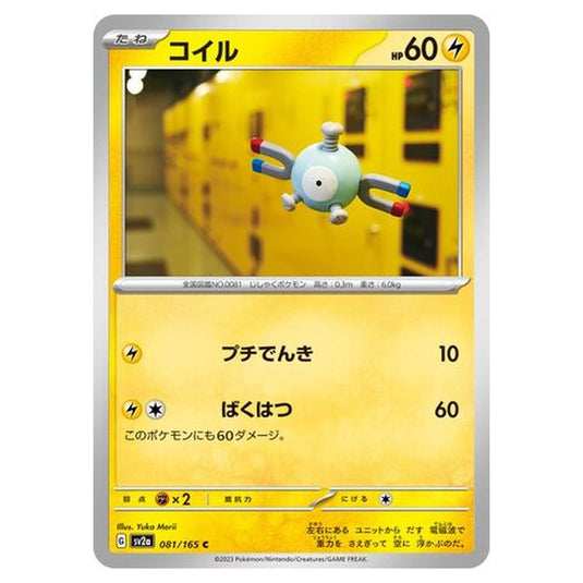 Pokemon - Pokémon Card 151 - Magnemite - 081/210