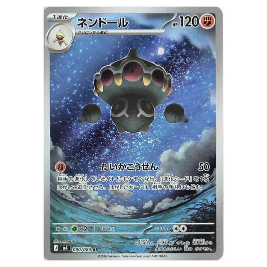 Pokemon - Mega Evolution - Ninja Spinner - Claydol - 090/083