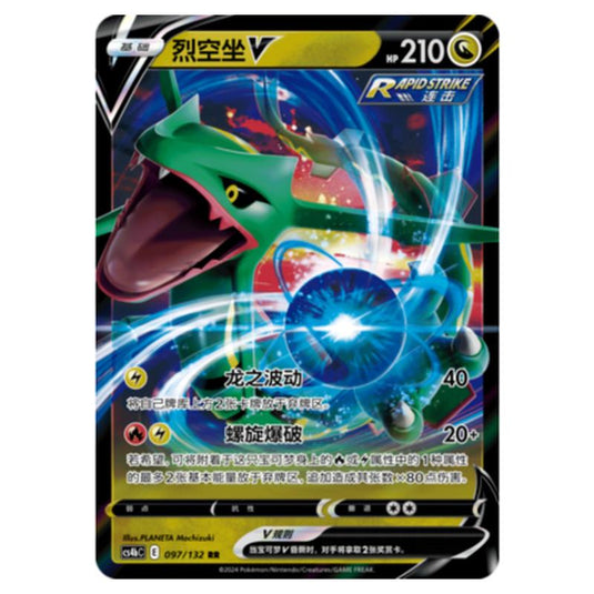 Pokemon - CS4b - Nine Colors Gathering - Origin - Rayquaza V - 097/132