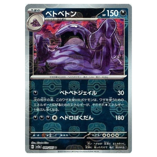 Pokemon - Pokémon Card 151 - Master Ball Reverse Holo - Muk - 089/165