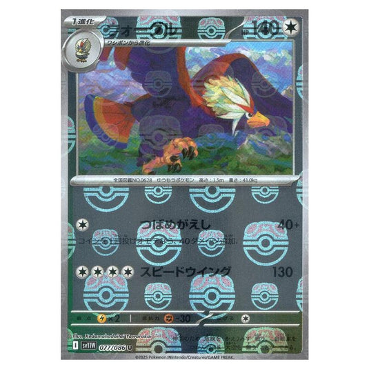 Pokemon - White Flare - Master Ball Reverse Holo - Braviary - 077/086