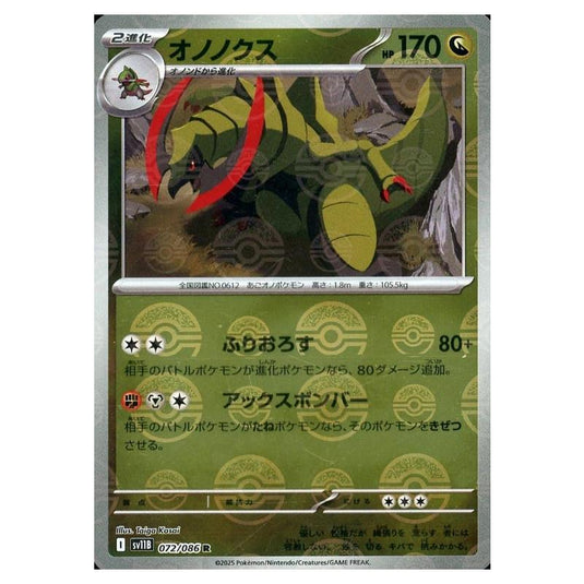 Pokemon - Black Bolt - Poké Ball Reverse Holo - Haxorus - 072/086