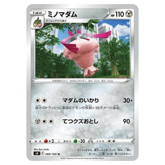 Pokemon - Star Birth - Wormadam - 66/127