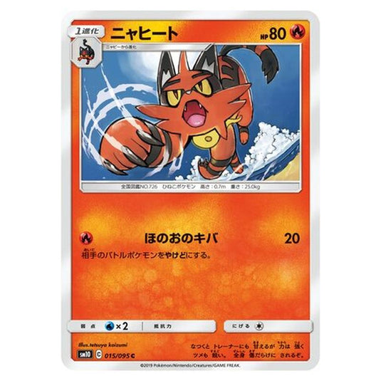 Pokemon - Double Blaze - Torracat - 15/116