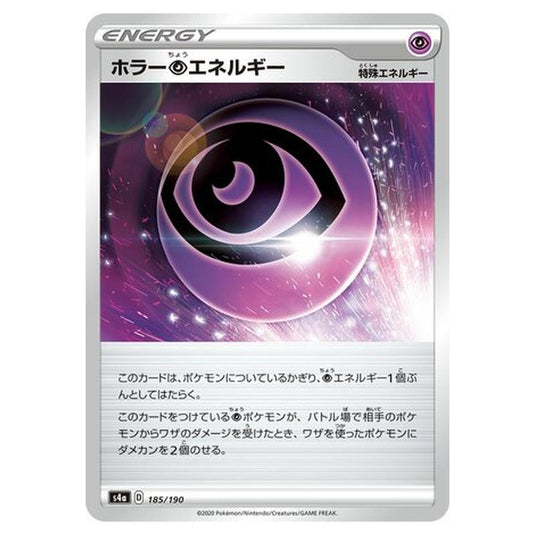 Pokemon - Sword & Shield - Shiny Star V - Horror Psychic Energy - 185/330