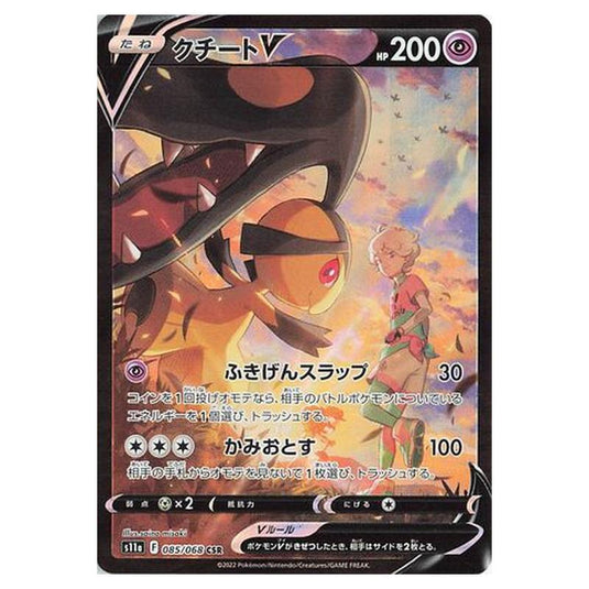 Pokemon - Incandescent Arcana - Mawile V - 85/94