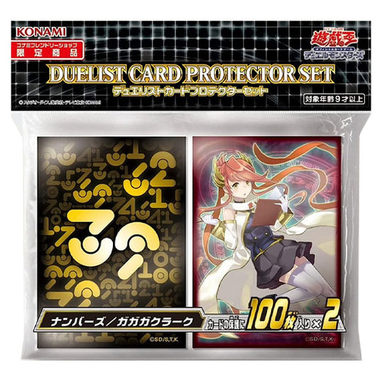 Yu-Gi-Oh! - Number 39 & Gagagaga Clerc - Card Sleeves (200 Sleeves) Yu-Gi-Oh! - Number 39 & Gagagaga Clerc - Card Sleeves (200 Sleeves)