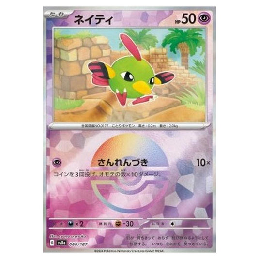 Pokemon - Terastal Festival ex - Additionals - Natu 060