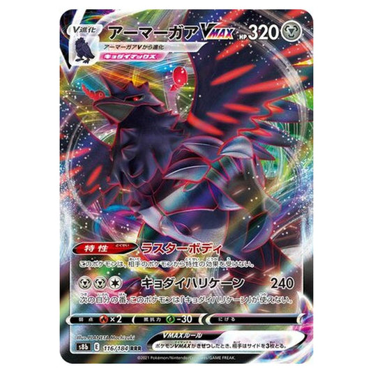 Pokemon - VMAX Climax - Corviknight VMAX - 116/293