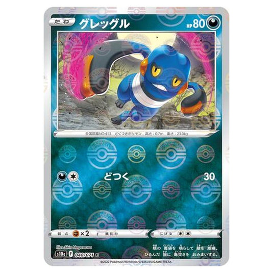 Pokemon - Sword & Shield - Dark Phantasma - Croagunk - 48/99