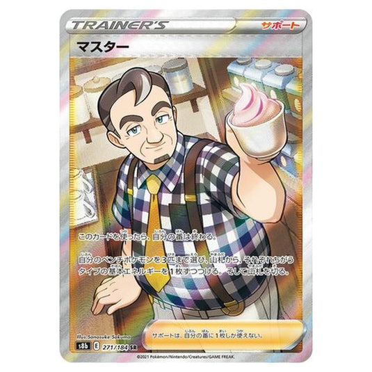 Pokemon - VMAX Climax - Café Master - 271/293