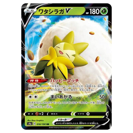 Pokemon - Sword & Shield - Shiny Star V - Eldegoss V - 16/330
