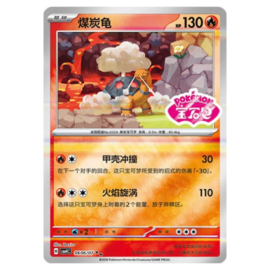 Pokemon - Gem Pack Vol.4 - Torkoal - 06-06/07
