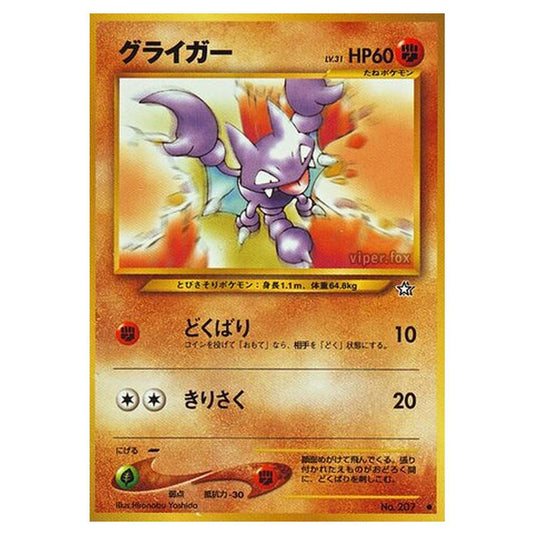 Pokemon - Gold, Silver, to a New World... - Gligar - 52/96