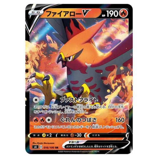 Pokemon - Shocking Volt Tackle - Talonflame V