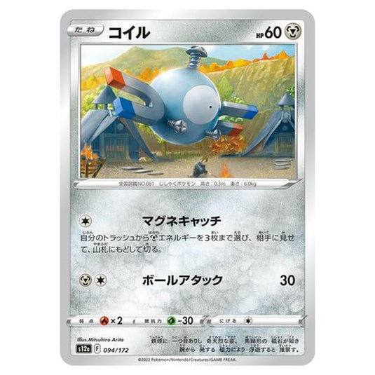 Pokemon - VSTAR Universe - Magnemite - 094/262