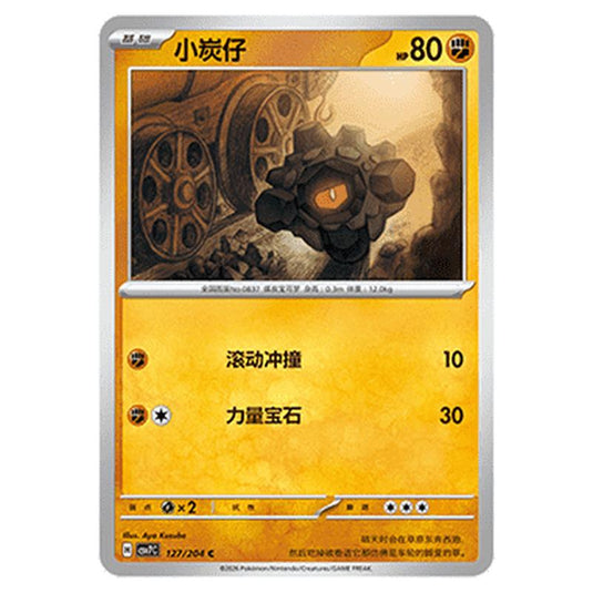 Pokemon - Blade Awakened - Rolycoly - 127/204
