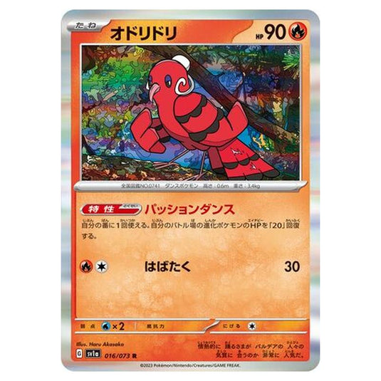 Pokemon - Triplet Beat - Oricorio - 016/103