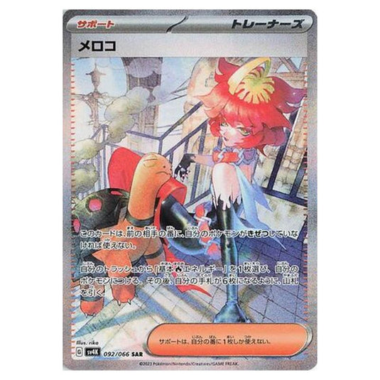 Pokemon - Ancient Roar - Mela - 092/066