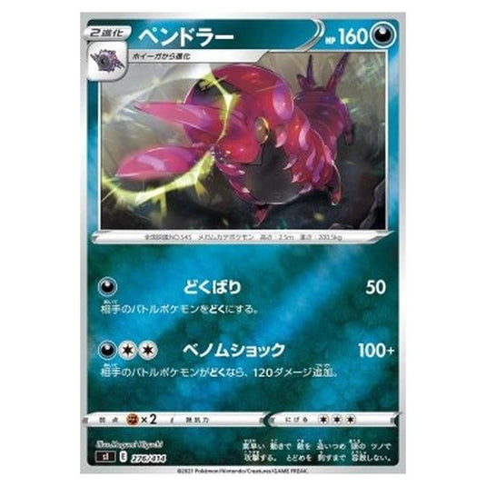 Pokemon - Start Deck 100 - Scolipede - 276/414