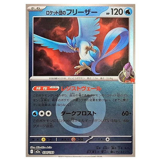 Pokemon - Mega Evolution - Mega Dream ex - Energy Reverse Holo - Team Rocket's Articuno - 034/193
