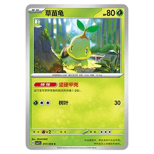 Pokemon - Blade Awakened - Turtwig - 017/204