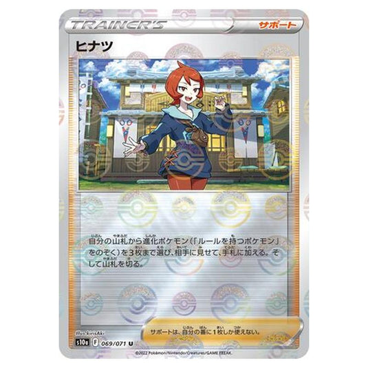 Pokemon - Sword & Shield - Dark Phantasma - Arezu - 69/99