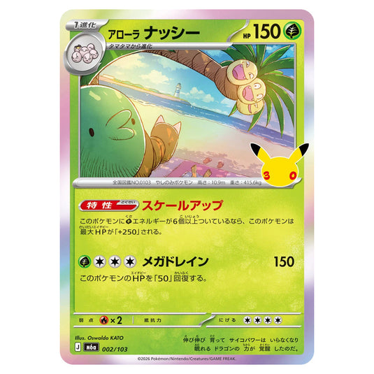 Pokemon - 30th Celebration - Alolan Exeggutor - 002/103