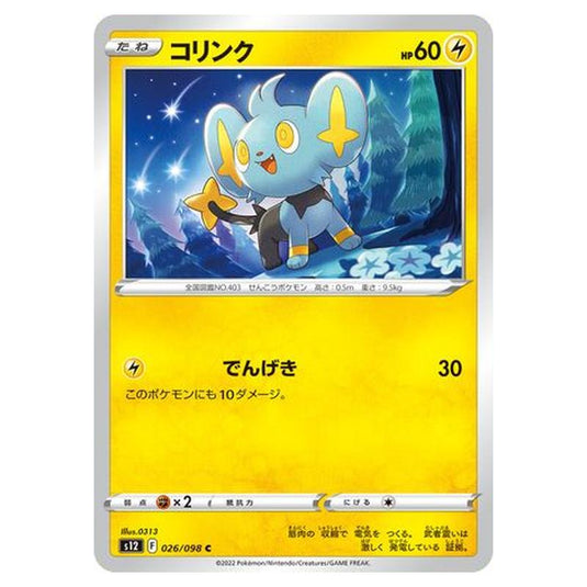 Pokemon - Paradigm Trigger - Shinx - 026/125